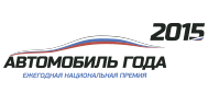 ГАЗель БИЗНЕС» стала победителем конкурса «Автомобиль года в России – 2015»