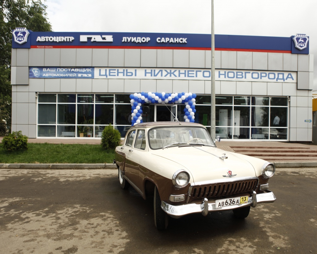 автоцентр ГАЗ в Саранске